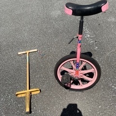 一輪車と、ホッピングのセット