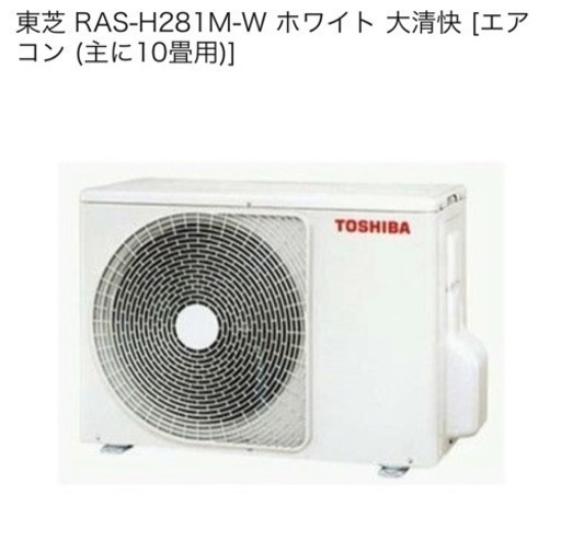 【募集終了いたしました！】エアコン　東芝　10畳用　2021年モデル！！
