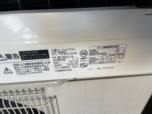 三菱霧ヶ峰❣️エアコン主に6畳用❣️