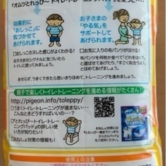 ピジョン　トイレトレーニングパッド　45枚入の画像