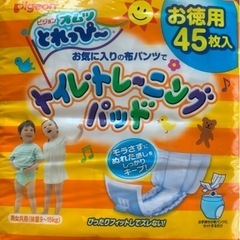 ピジョン　トイレトレーニングパッド　45枚入
