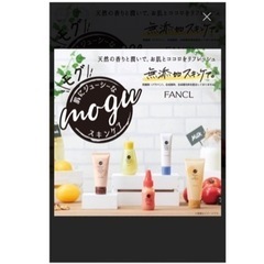 ファンケル まとめて約半額2,000円の画像