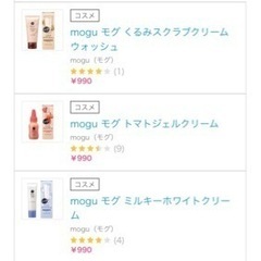 ファンケル まとめて約半額2,000円の画像