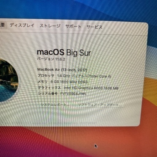MacBook Air  13.3インチ A1466Late2017モデル