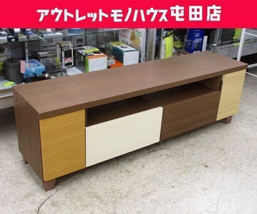テレビボード AVボード テレビ台 ローボード 木目調 ブラウン系 引出し付 札幌市 北区 屯田