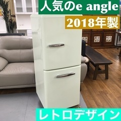 S120 e angle 【右開き】149L 2ドア レトロイン...
