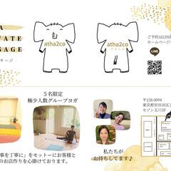【二子玉川駅近】【マタニティヨガクラス・ハタヨガグループクラス・...