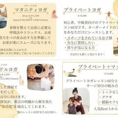 【二子玉川駅近】【マタニティヨガクラス・ハタヨガグループクラス・プライベートヨガクラス】の画像