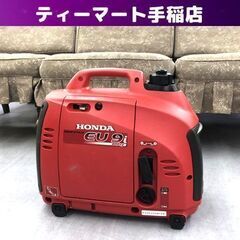 HONDA 正弦波インバーター発電機 EU9i entry ガソリン 900W 最軽量 コンパクト ポータブル 災害 防災 アウトドア ホンダ 札幌 手稲