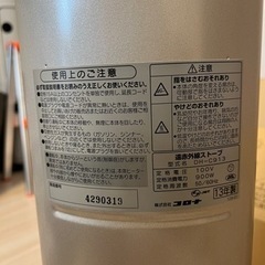 受渡者決定 
再値下げ【500円引取希望】CORONA カーボンヒーター 遠赤外線電気暖房機　DH-C913-N ゴールドの画像
