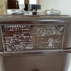 お取引中　灯油タンク　20ℓ用の画像