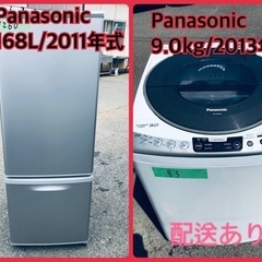 ⭐️9.0kg⭐️ 送料設置無料！最強割引★洗濯機/冷蔵庫！！在庫処分 ！！
