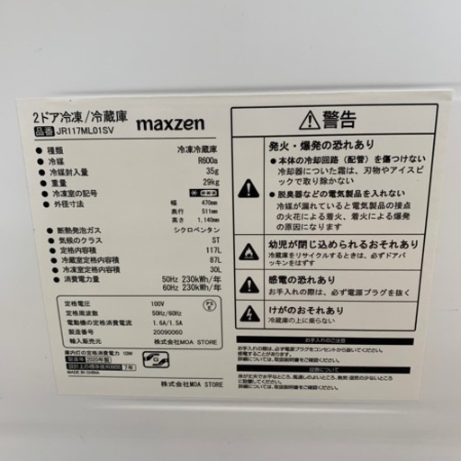 Maxzen 『マックスゼン』