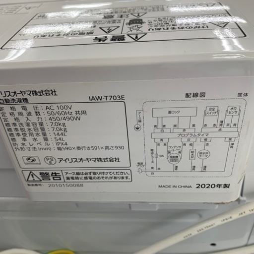 アイリスオーヤマ