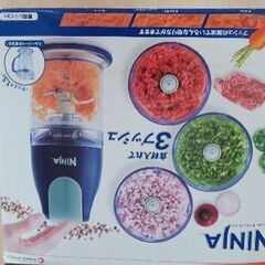 ニンジャキッチンプレップの画像