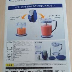 ニンジャキッチンプレップの画像