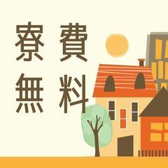 【板橋区舟渡】週払い可◆入社特典最大30万円！寮費無料◆ステンレ...