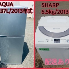 洗濯機/冷蔵庫★★本日限定♪♪新生活応援セール⭐️