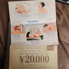たかの友梨ビューティークリニック　チケット　20000円