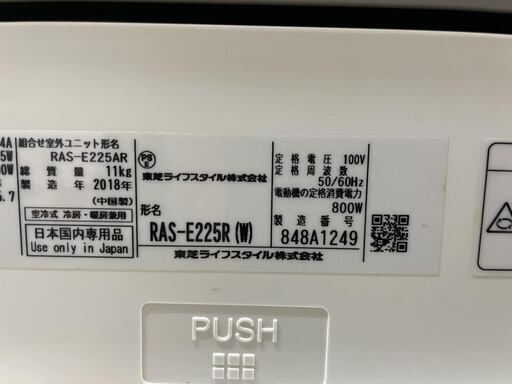 TOSHIBA 6畳用ルームエアコン　自動お掃除機能付き 標準取付工事込み　リサイクルショップ宮崎屋住吉店22.6.28　ｙ