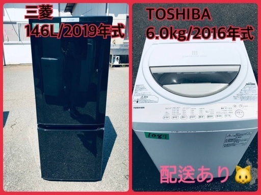 ⭐️2019年製⭐️ 限界価格挑戦！！新生活家電♬♬洗濯機/冷蔵庫♬