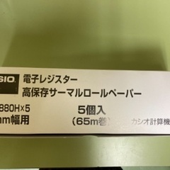 CASIOレジスター高保存サーマルロールペーパー