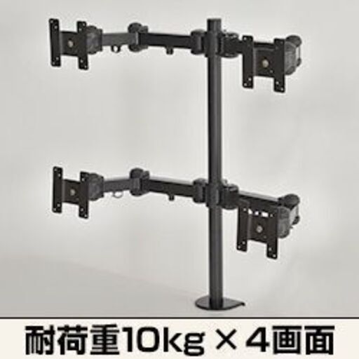 4画面モニターアーム　MARMGUS12W　16軸式くねくね4モニタアーム