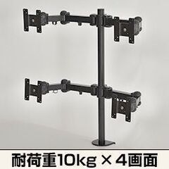 4画面モニターアーム　MARMGUS12W　16軸式くねくね4モ...
