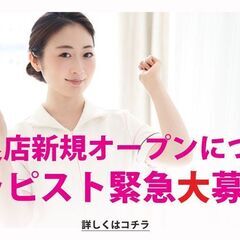 【奈良店】（御所市）新規オープンのお店です！ 出勤やシフトは基本...