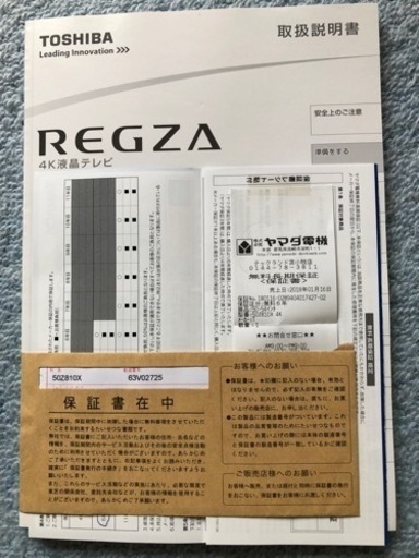 レグザ　Z810X  17年製　50型　レグザ純正4Kチューナーおまけ付き