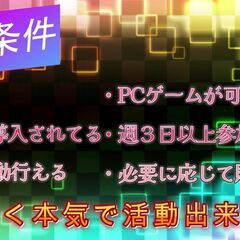 男女混合ゲーム実況グループメンバー募集 - 中央区