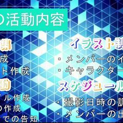 男女混合ゲーム実況グループメンバー募集 - 友達