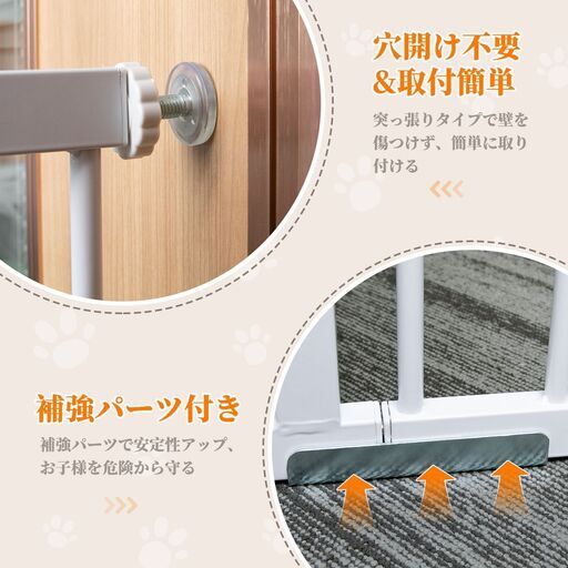 HOMCA ベビーゲート ペットゲート セーフティペットゲートドア付き 高さ76cm 取付幅75-92cm 拡張フレーム付き 突っ張り タイプ 柵 犬用ゲート オートクローズ 扉自動開閉 前後90度開閉 飛び出し防止 ペット用品  日本語説明書付き