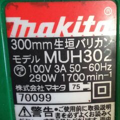 ●マキタ　生垣バリカン　MUH302 300mm ヘッジトリマーの画像
