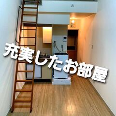 寮に入って働くことを考えたことは？快適・便利なワンルーム寮！駅近多数！の画像
