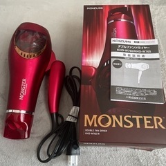 KOIZUMI MONSTERダブルファンドライヤー