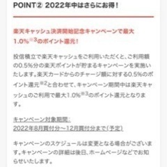 積立nisa 楽天証券について