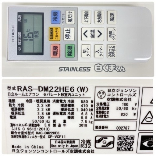 ＊標準取付無料＊安心の1年保証＊日立 2018年製 6畳用＊AC114