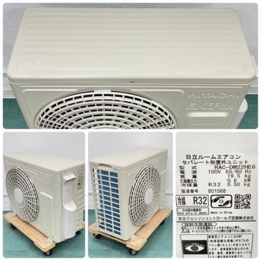 ＊標準取付無料＊安心の1年保証＊日立 2018年製 6畳用＊AC114