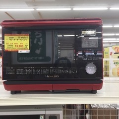 【店舗引き取りのみ】動作確認、清掃済み‼️ SHARP シャープ AX-MP200-R ウォーターオーブンレンジ 2015年製 NJ120