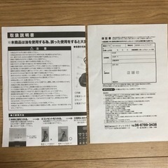 【決定】フライヤー　卓上　未使用　新品の画像