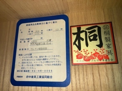 桐タンス