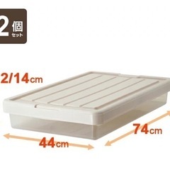 ベッド下収納ボックス 衣装ケース プラスチック2個セットの画像
