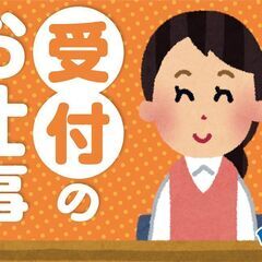 病院での受付・レセプト・会計・医療事務