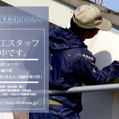 【横浜市南区の塗装職人】～17時迄の定時勤務×月収40万円～も可...