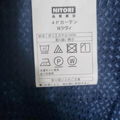ニトリ カーテン