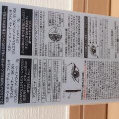 ファシオ　マスカライナー&アイカラーの画像