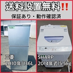 送料設置無料❗️業界最安値✨家電2点セット 洗濯機・冷蔵庫213