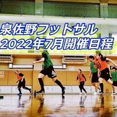 【日焼け対策バッチリ🥅】夏バテ防止にフットサルで良い運動一緒にし...