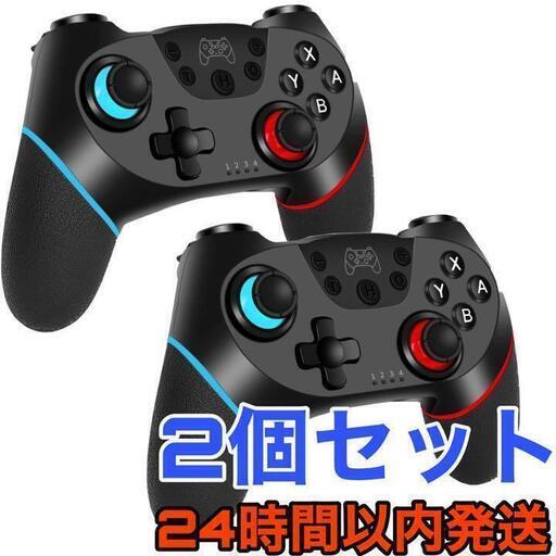 Switch コントローラー ２個　セット スイッチ プロコン ワイヤレス Bluetooth